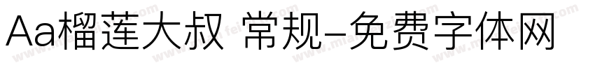 Aa榴莲大叔 常规字体转换